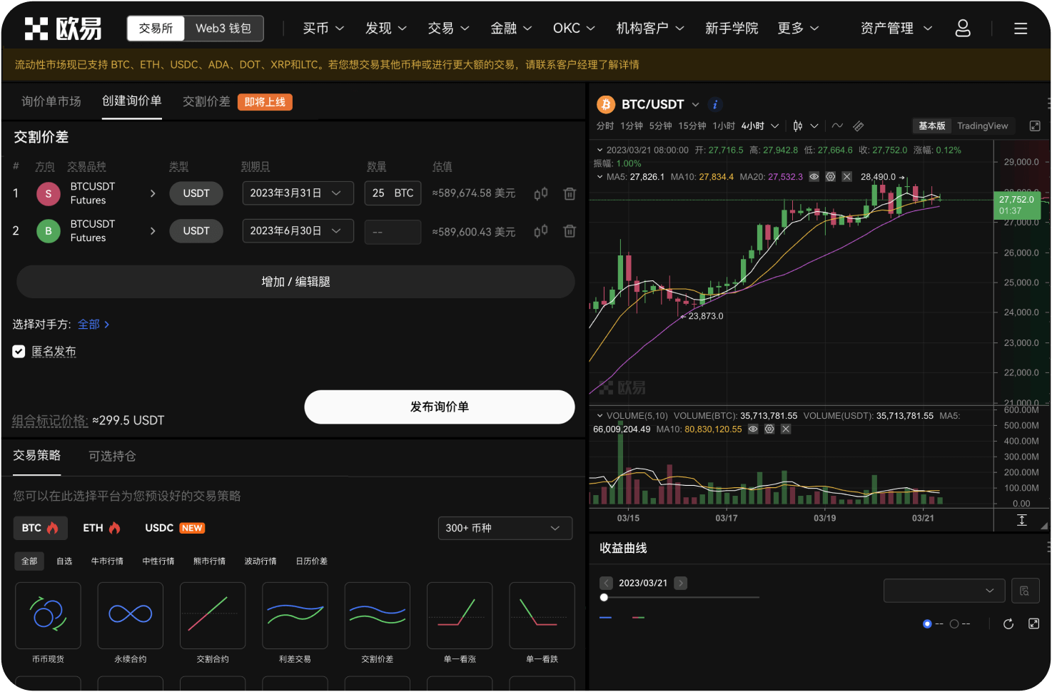 使用信用卡在平台买币，有哪些注意事项